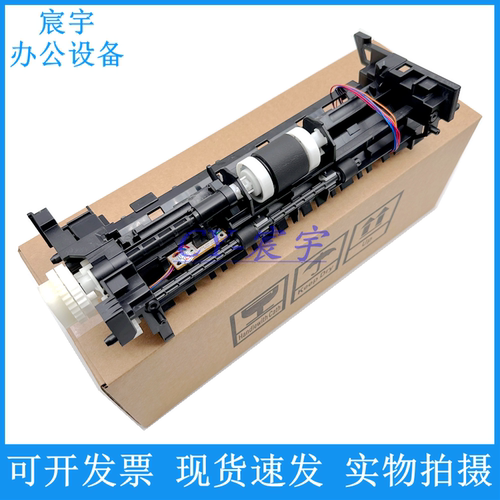 惠普hpPRO400 M401d M401 M425DN进纸器 纸盒进纸组件 搓纸轮组件