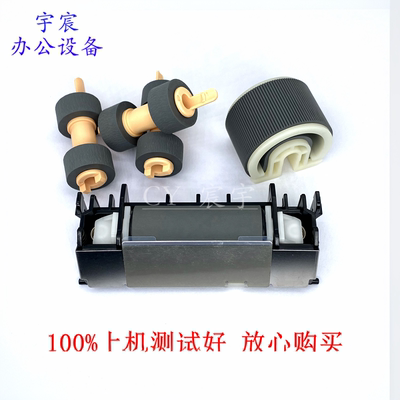 原装全新搓纸轮分页器施乐