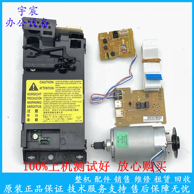 原装佳能MF249 247 246 244 243 236 229 226 151DC板 电机激光器