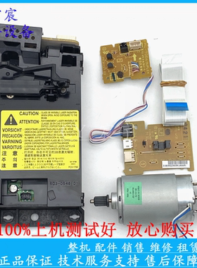 原装佳能MF249 247 246 244 243 236 229 226 151DC板 电机激光器