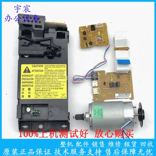原装佳能MF249 247 246 244 243 236 229 226 151DC板 电机激光器