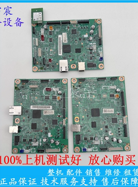 兄弟B7700D B7500D 7720 7895 7530DN 7520 7535/7195/7190DW主板