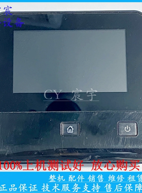 施乐CP318DW CP315DW CM318Z CM315Z 控制面板 显示屏 按键触摸屏
