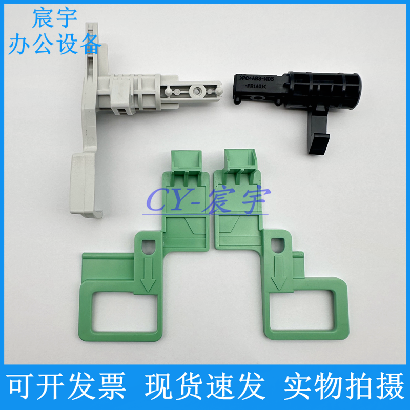 原装理光MC250FWB C300W PC301W前门固定卡扣 挂钩 转印挂钩 卡扣