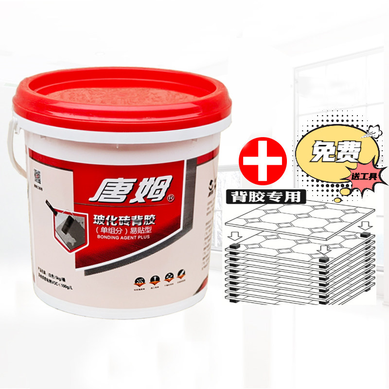 唐姆粘合剂重瓷砖背胶贴墙砖的粘接剂磁砖粘结地砖上墙背涂胶5kg