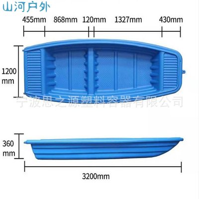 2.7米双层牛筋塑料PE船，3