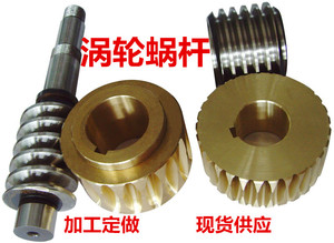 。WD4M减速机涡轮蜗杆20齿30齿40齿50齿4模数减速机涡轮蜗杆铜涡