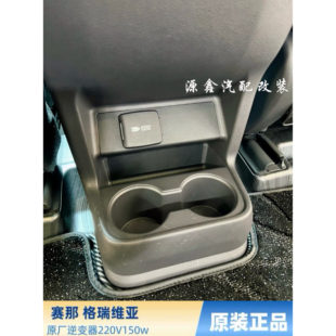 220V150W纯正玄波逆变器适用于丰田赛那格瑞维亚12v转220v电源