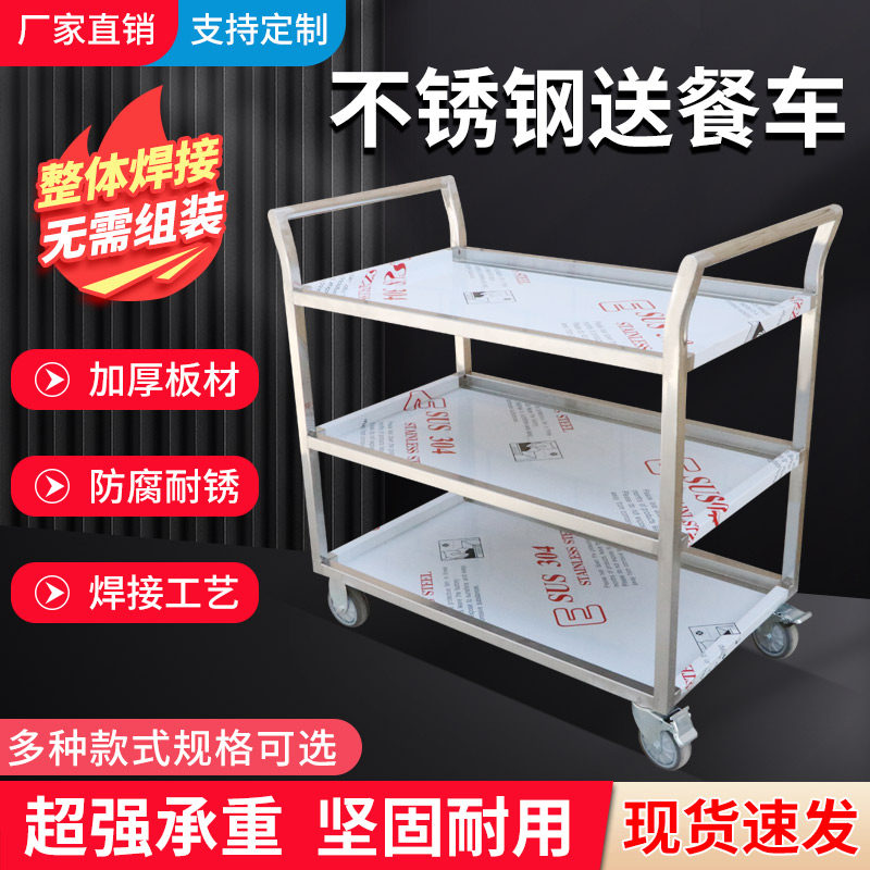 不锈钢餐车商用餐厅移动推车酒店饭店收碗车双三层手推车平板拖车