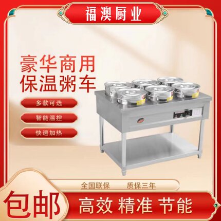 商用不锈钢保温粥车电加热快餐售饭台不锈钢移动加热摆摊保温车