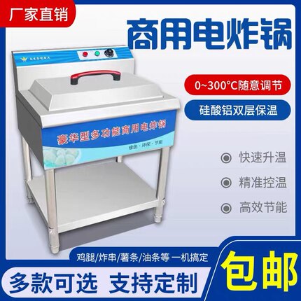 炸油条机商用立式摆摊大容量电炸锅炸炉麻球自动恒温炸油条专用锅