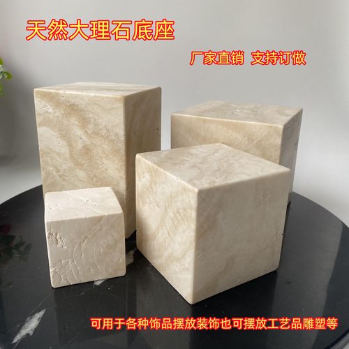 大理石雕塑底座镜子底座摆件垫板