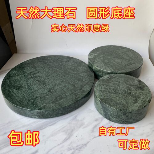 天然大理石摆件底座音箱响减震板