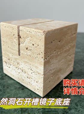 天然洞大理石材实心开槽圆方形云朵玻璃无边框镜子底座定制装饰品