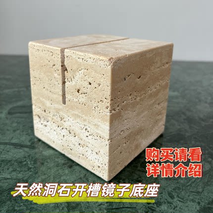 天然洞大理石材实心开槽圆方形云朵玻璃无边框镜子底座定制装饰品