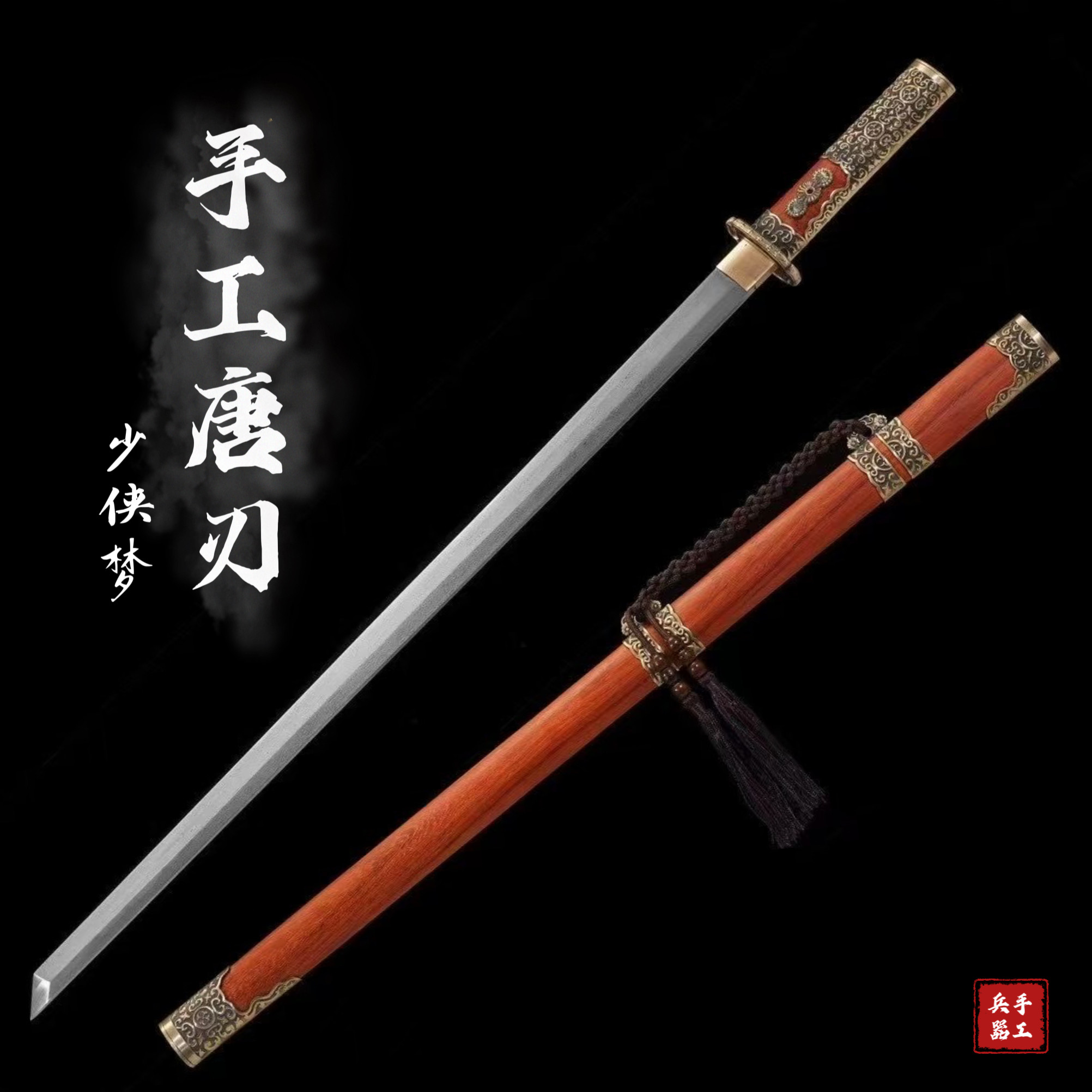 龙泉唐刀高端宝剑唐横刀一体刀剑工艺品摆件防身收藏冷兵器未开刃