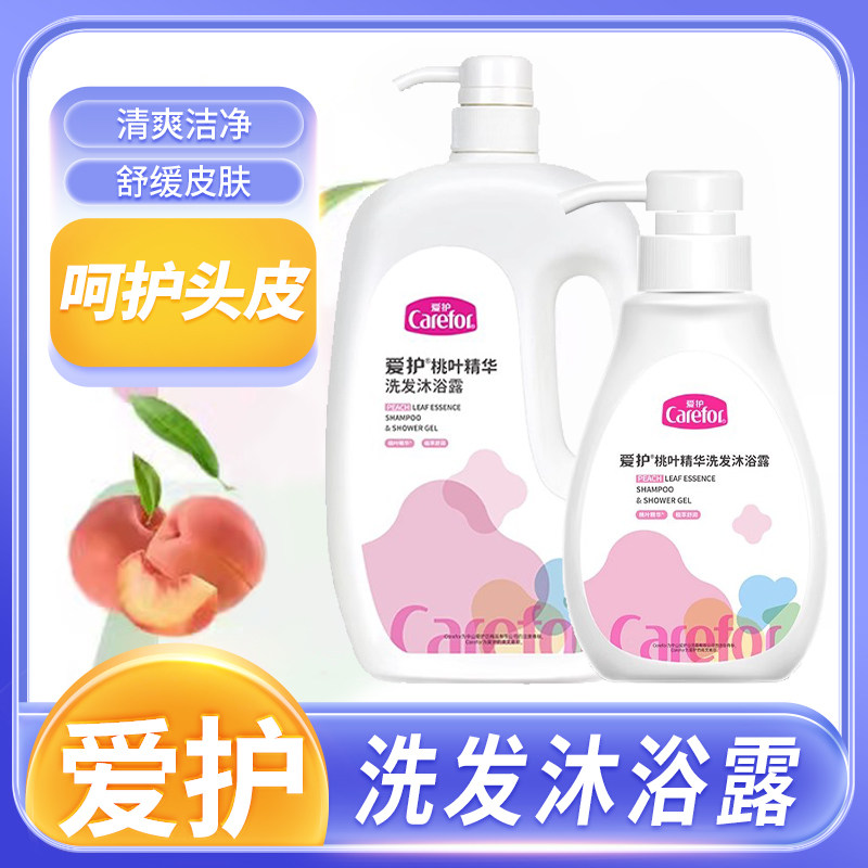 爱护儿童洗发沐浴露二合一宝宝温和亲肤洗发水液山羊奶桃叶