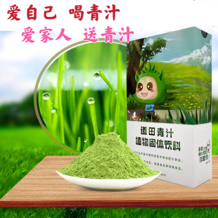 道田青汁大麦若叶青汁嫩苗冻干粉稻田青汁清汁植物粉冲水固体饮料