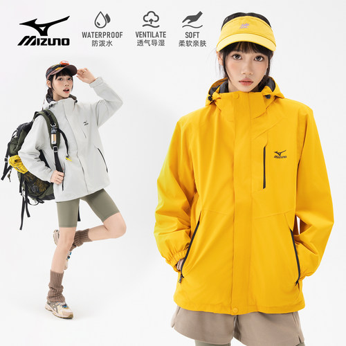Mizuno美津浓三合一户外冲锋夹克