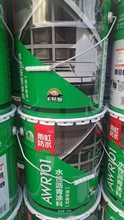 雨虹awr101水性沥青液体卷材底油东方雨虹防水涂料补漏防潮