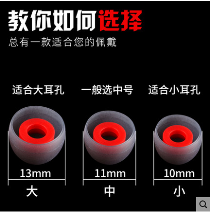 入耳式 蓝牙耳机硅胶套胶圈软塞耳塞通用三星AKG铁三角小艾米尼