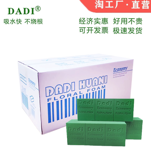 插花花泥福桶插银柳仿真花鲜花泥