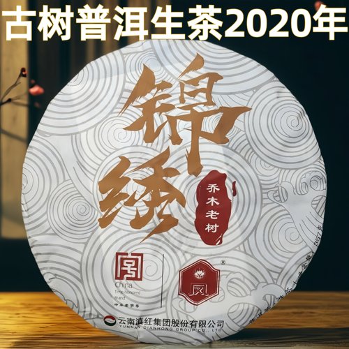 普洱茶生茶2020年357g古树茶春茶