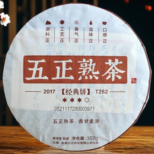 普洱熟茶2017年357g饼茶古树春茶