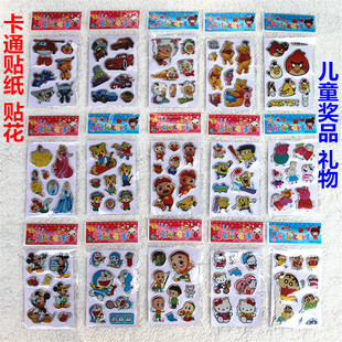包邮儿童贴纸卡通贴纸动漫泡沫幼儿园奖励立体贴画小贴花纸小粘贴