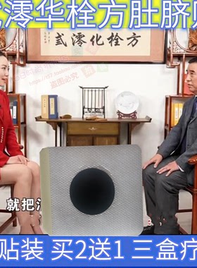 弎澪华栓方弎澪全面通脑法30化拴老方周老推荐三零化拴贴电视同款