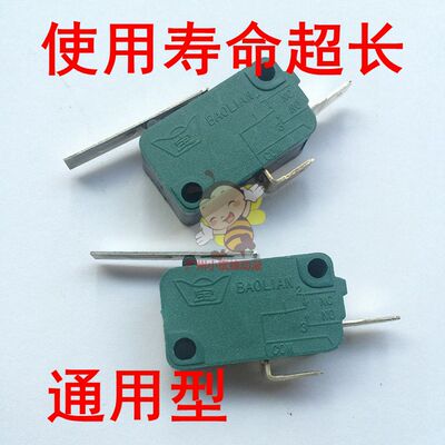 格斗游戏机摇杆微动开关配件