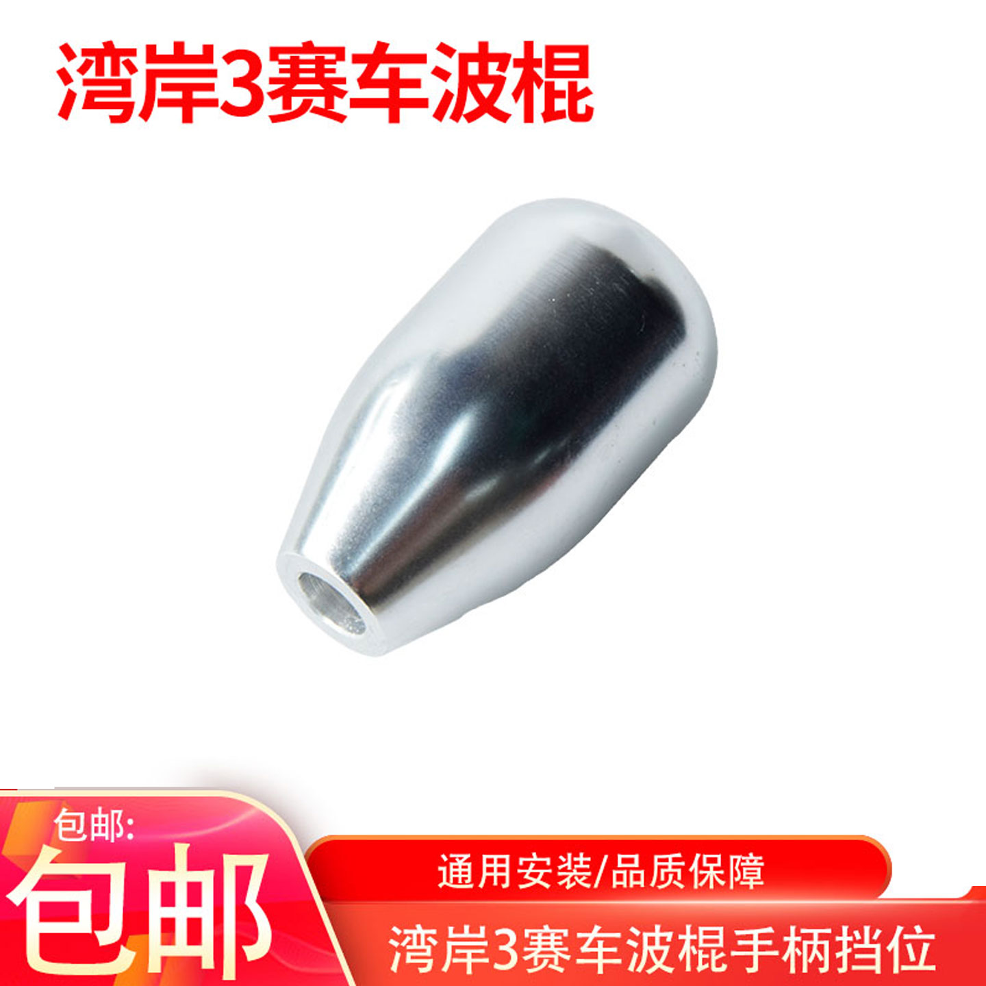 湾岸3代赛车游戏机波棍挂挡手柄电玩游艺大型赛车游戏机湾岸配件