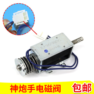 小小神炮手电磁阀游戏机配件电玩射球珠子奥特曼神炮手双珠铁线夹