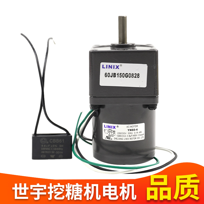 世宇挖糖机电机电玩城游艺机配件挖糖机电机60JB150G0828电机