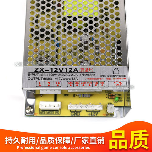 游戏机配件ZX-12V12A电源盒
