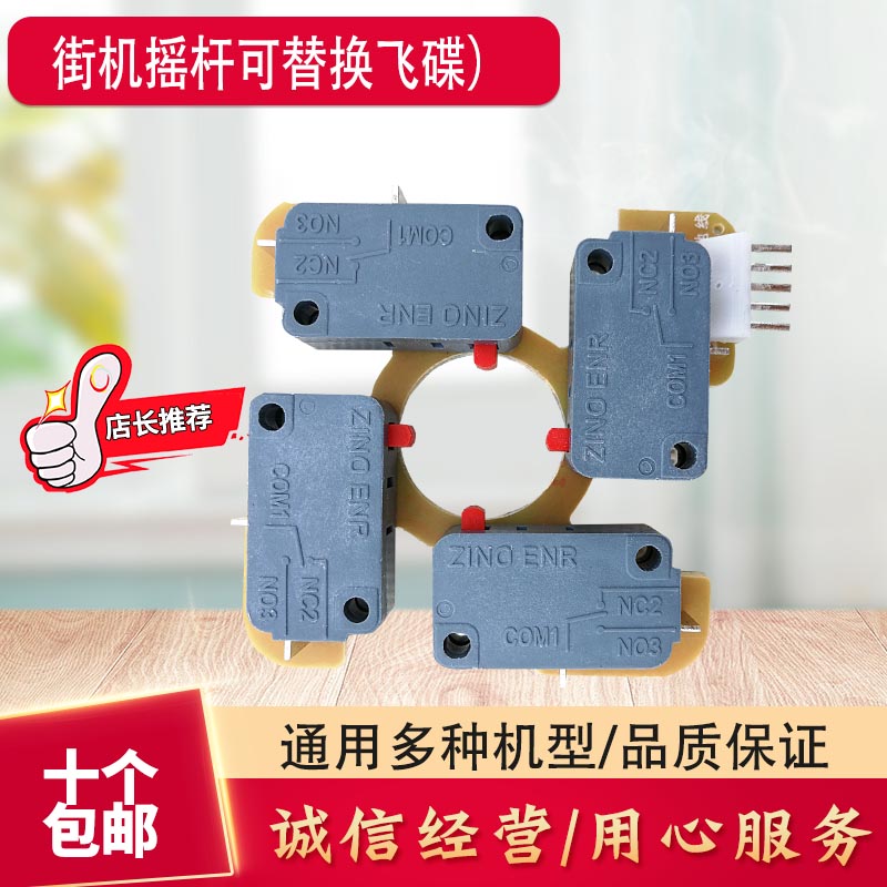 双人街机格斗游戏机拳皇97月光宝盒大型对打三和开关通用配件摇杆
