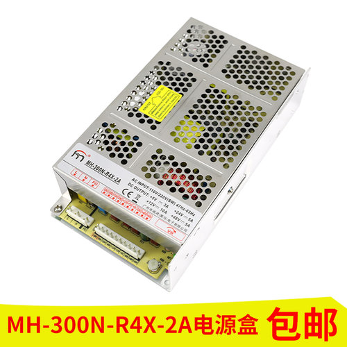 游戏机电源盒MH-300N-R4X-2A