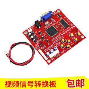 高清解霸格斗游戏视频转换板月光宝盒游戏板显像管转液晶信号板