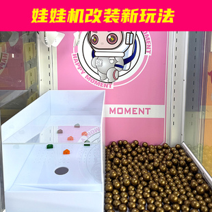 娃娃机改装新玩法幸运球礼品抓扭蛋球夹公仔礼品机兑换奖品新玩法