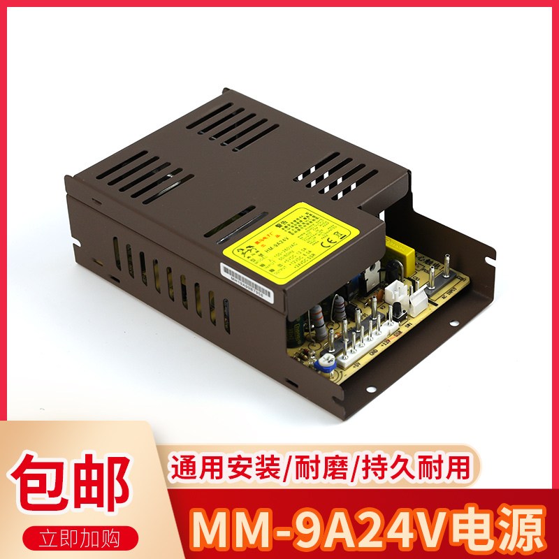 游戏机电源盒HM-9A24V电玩游艺机配件电压器火牛礼品电源