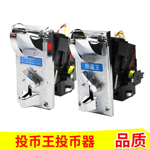 游戏机快投王投币器比较式电玩城游戏机配件快速夹币投币器