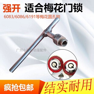 游戏机强开娃娃机配件锁拍拍乐投币弹珠机一字铁钥匙同号通用门锁