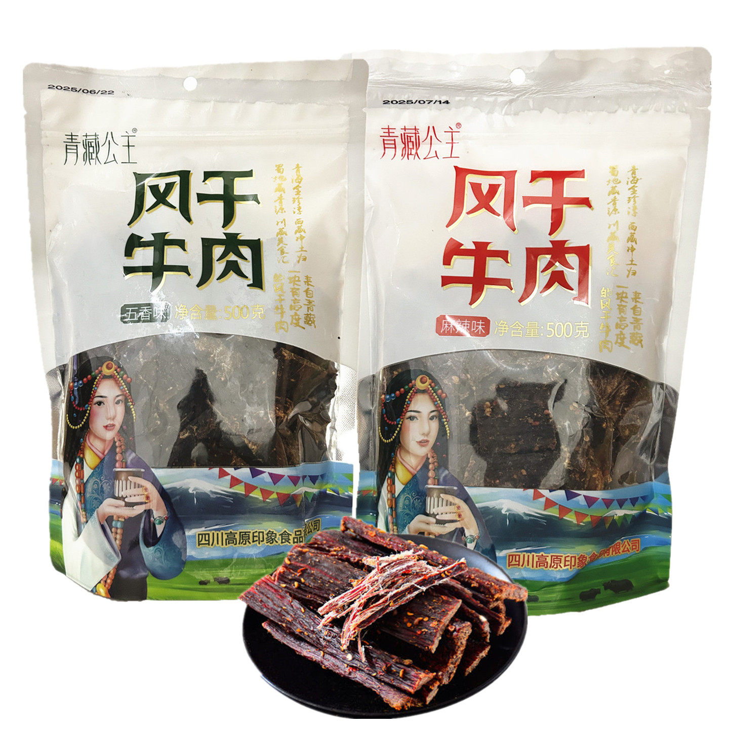 青藏公主风干牛肉500g麻辣味手撕牛肉干五香味牛肉零食四川特产