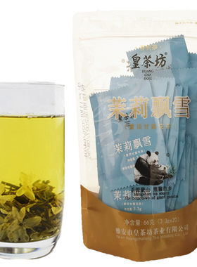 皇茶坊茉莉飘雪66克花毛峰茶叶