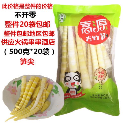 火锅配菜方竹笋嵩垣嵩源500克