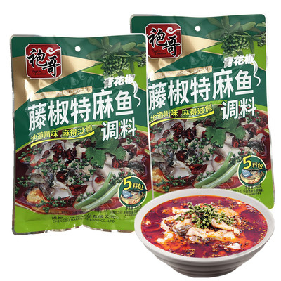 火锅料四川藤椒麻辣火锅料水煮鱼