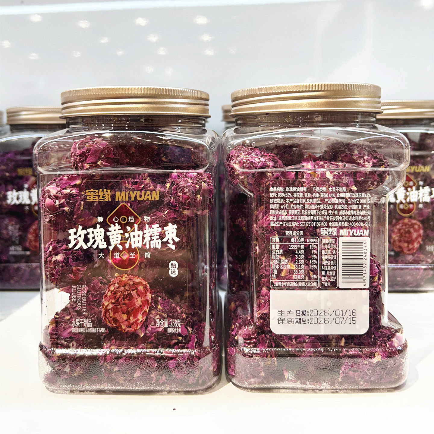 蜜缘玫瑰黄油糯枣258g新疆大红枣干灰枣干果休闲零食网红小吃罐装