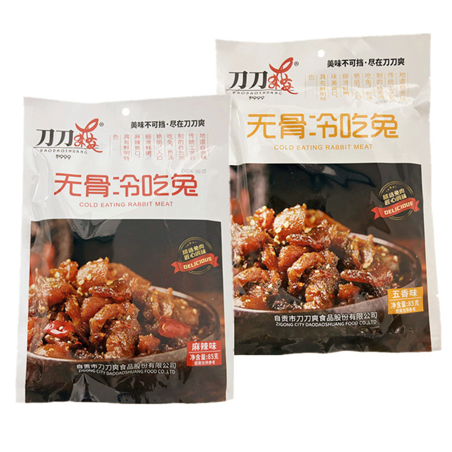 刀刀爽冷吃兔85g自贡麻辣味兔肉干五香味休闲零食小吃四川特产,零食/坚果/特产,兔肉干/兔丁,淘宝优惠券,粉丝福利购,淘宝优惠卷