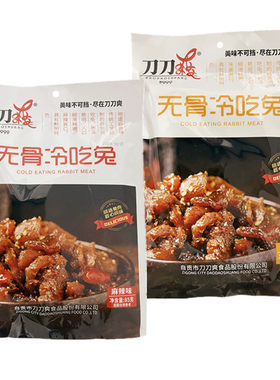 四川兔肉干自贡刀刀爽冷吃兔