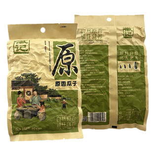 徽记原香瓜子260g即食休闲办公室零食原味煮葵花籽散装坚果炒货